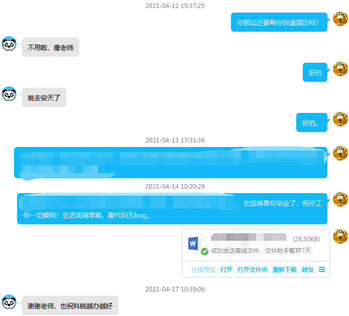 毕业季7.png 毕业季7.png