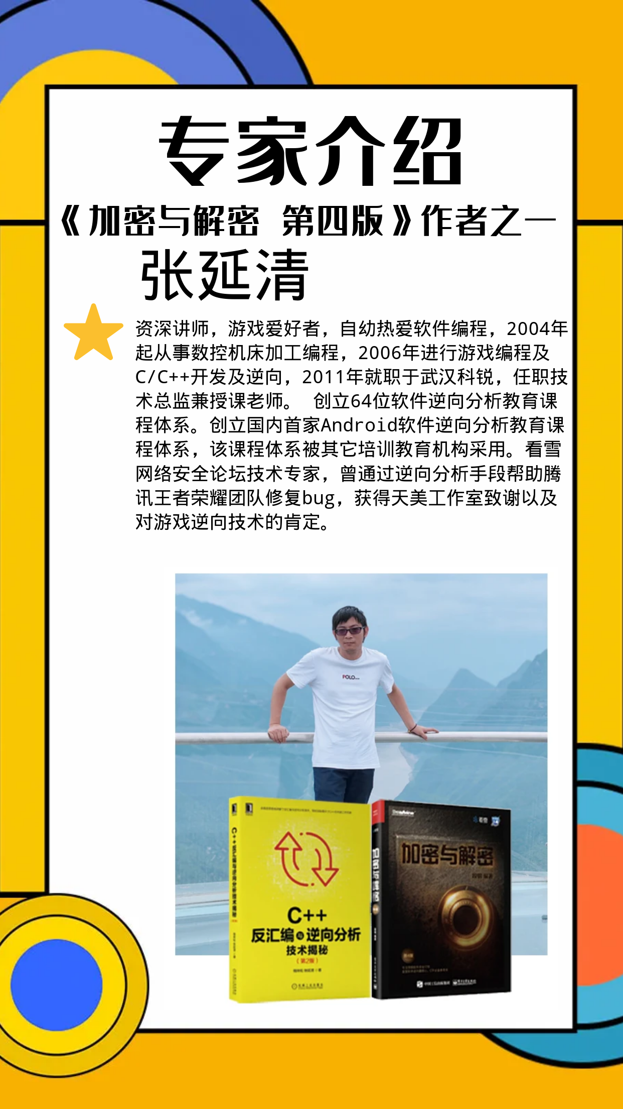 图怪兽_专家介绍小图一页_2.png 图怪兽_专家介绍小图一页_2.png