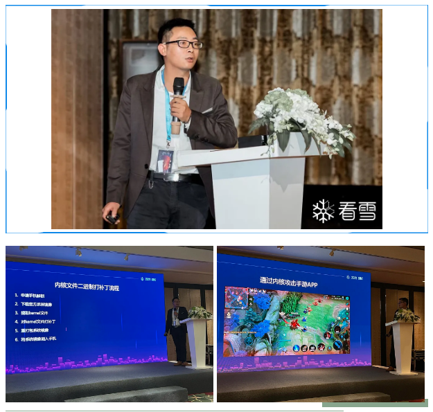 武汉科锐受邀参加看雪第五届安全开发者峰会(图9) 武汉科锐受邀参加看雪第五届安全开发者峰会(图9)