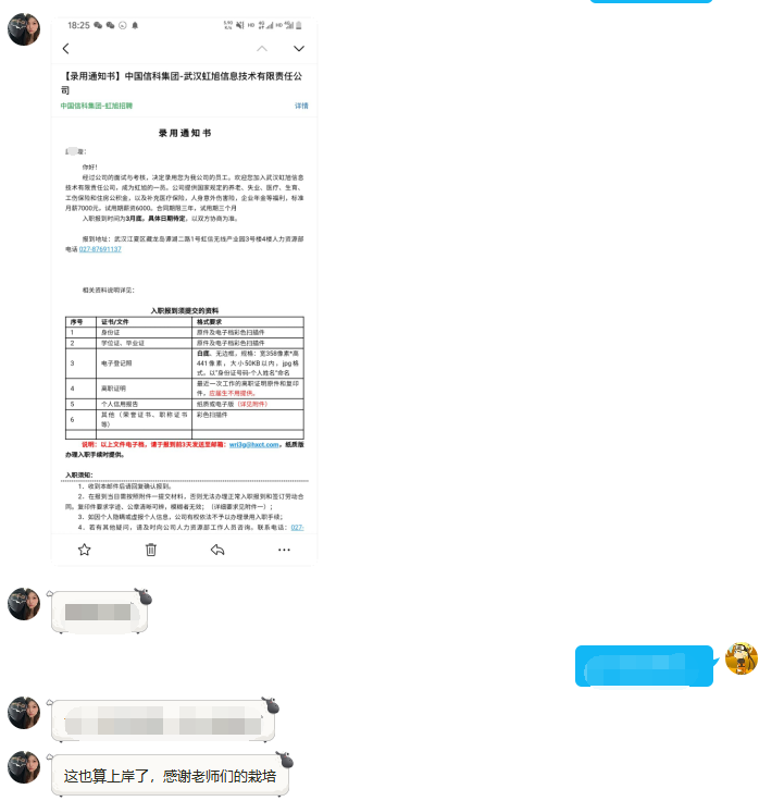 毕业季8.png 毕业季8.png