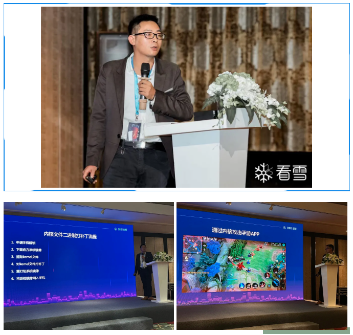 看雪2021SDC -张延清.png 看雪2021SDC -张延清.png