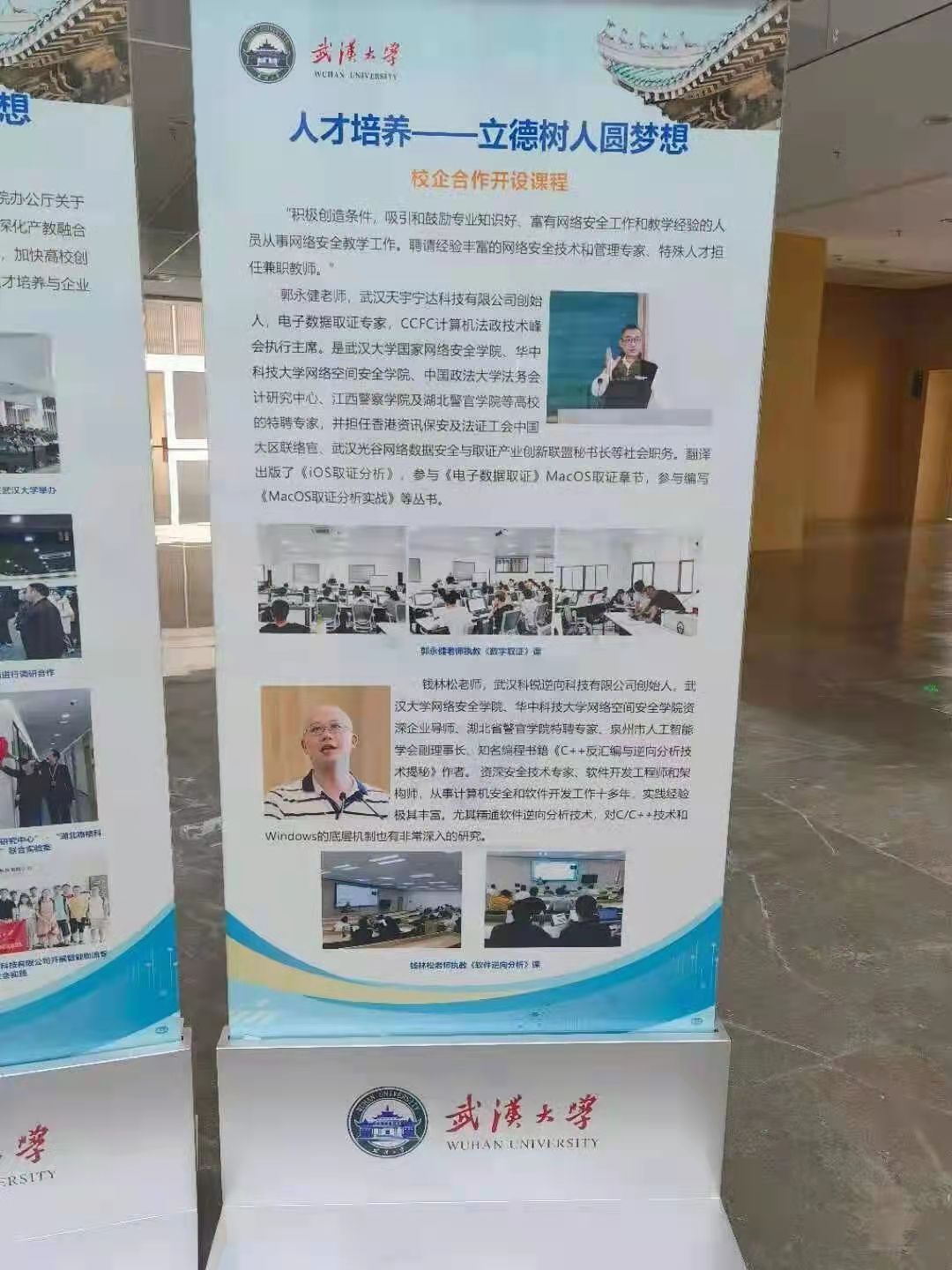 武汉大学授课3.jpg 武汉大学授课3.jpg