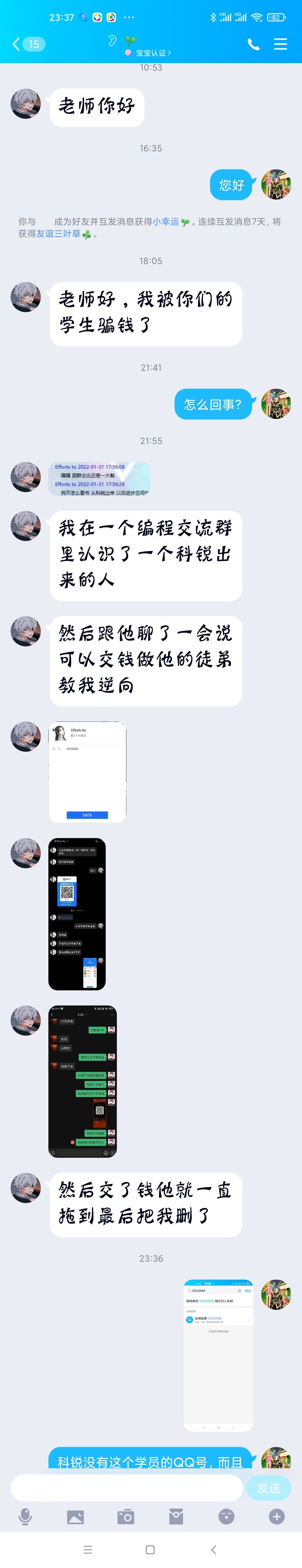 欺骗1.jpg 欺骗1.jpg