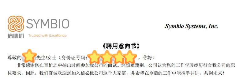 录取报告2.png