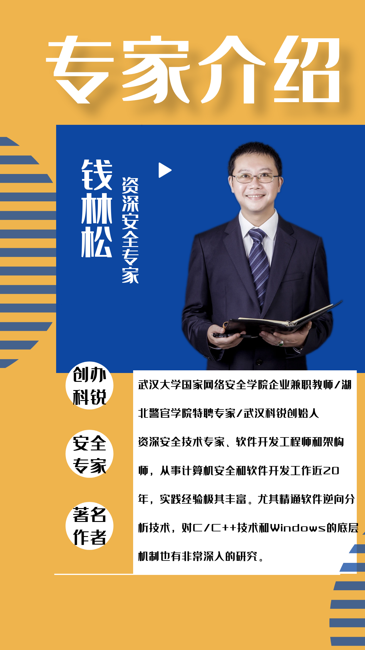 图怪兽_专家介绍小图一页_1.png 图怪兽_专家介绍小图一页_1.png