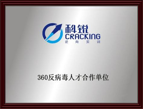 360合作牌.png