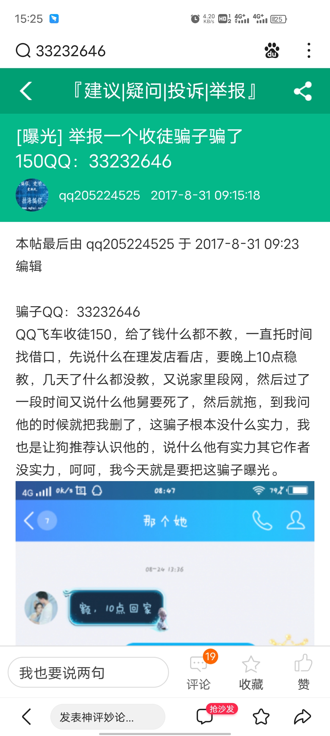 欺骗2.jpg 欺骗2.jpg