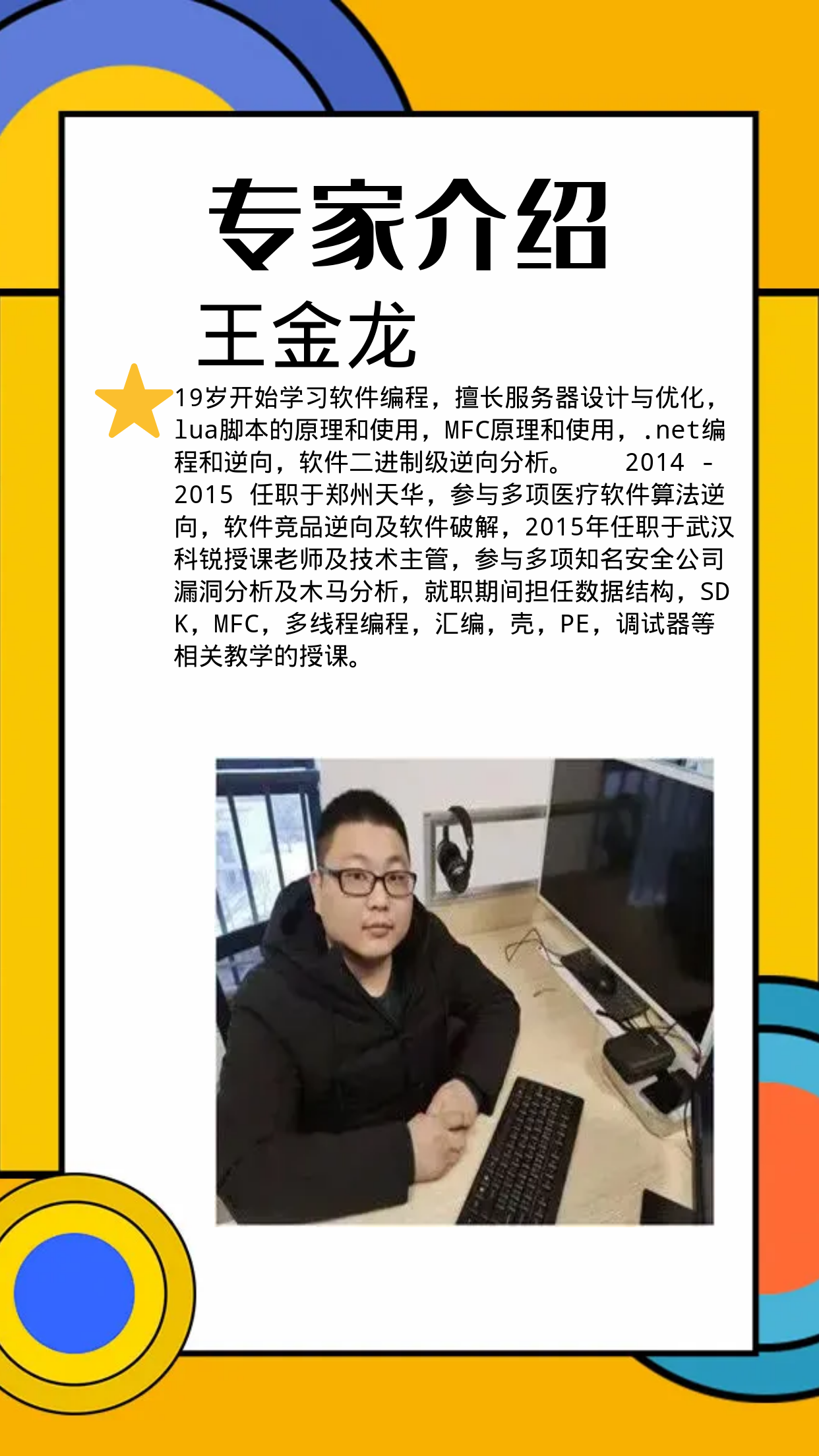 图怪兽_专家介绍小图一页_3.png 图怪兽_专家介绍小图一页_3.png