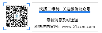 武汉科锐受邀参加看雪第五届安全开发者峰会(图17) 武汉科锐受邀参加看雪第五届安全开发者峰会(图17)