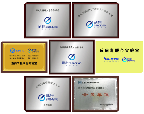 武汉科锐受邀参加看雪第五届安全开发者峰会(图14) 武汉科锐受邀参加看雪第五届安全开发者峰会(图14)
