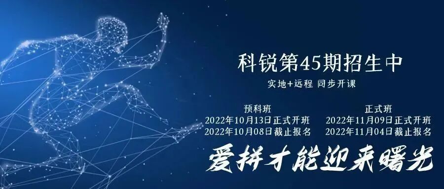 45期开班招生-官网封面.png